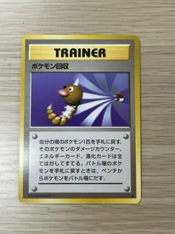 Pokemon Card Scoop Up Japanese Trainer Old Back Trainer Vintage 1996 VeryGood - Image 1
