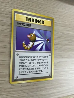 Pokemon Card Scoop Up Japanese Trainer Old Back Trainer Vintage 1996 VeryGood - Image 2