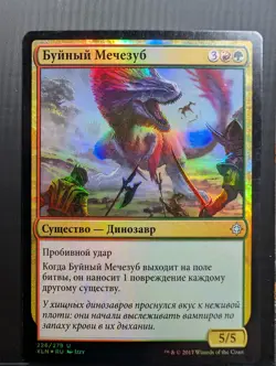 Russian Foil Raging Swordtooth Ixalan XLN MTG - Image 1