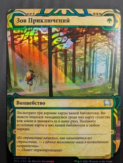 Russian Foil Adventurous Impulse Strixhaven Mystical Archive STA MTG - Image 1