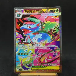 Mega Venusaur ex 087/063 M1l Mega Brave Holo Japanese Pokemon Card TCG - Image 1