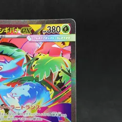 Mega Venusaur ex 087/063 M1l Mega Brave Holo Japanese Pokemon Card TCG - Image 3