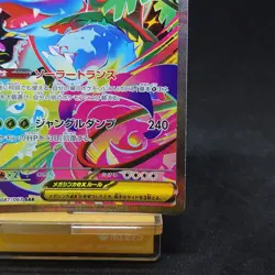 Mega Venusaur ex 087/063 M1l Mega Brave Holo Japanese Pokemon Card TCG - Image 5