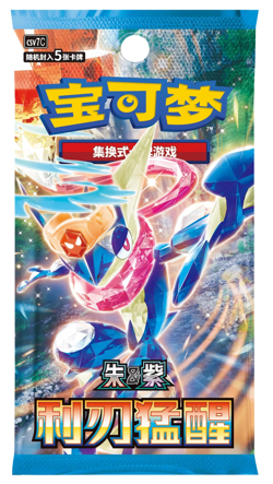 Pokemon TCG S-Chinese 2026 Chinese New Year Gift Box Sharp Blade Awakening NEW - Image 4