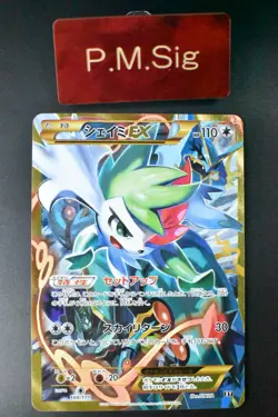 Shaymin EX 188/171 The Best of XY 2017 Holo Rare Full Art Japanese Pokemon Card - Image 1
