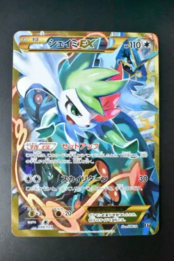 Shaymin EX 188/171 The Best of XY 2017 Holo Rare Full Art Japanese Pokemon Card - Image 2