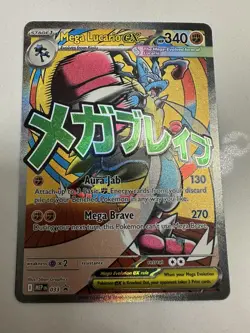 Pokemon TCG Mega Lucario ex Promo 033 NM- English - Image 1