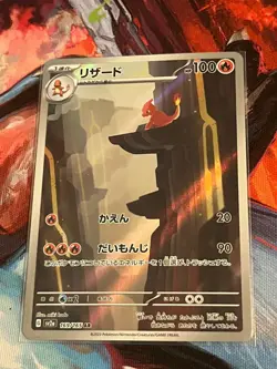 Pokemon Japanese Bulbasaur Charmander Squirtle AR 166 167,168 169, 170 171 Sv2a - Image 3