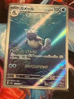 Pokemon Japanese Bulbasaur Charmander Squirtle AR 166 167,168 169, 170 171 Sv2a - Image 4