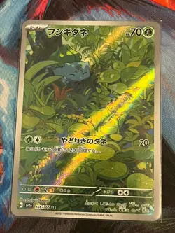 Pokemon Japanese Bulbasaur Charmander Squirtle AR 166 167,168 169, 170 171 Sv2a - Image 5