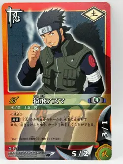 Sarutobi Asuma NARUTO CARD GAME Bandai 2005 Made in Japan Japanese Ninjya 5/2 - Image 1