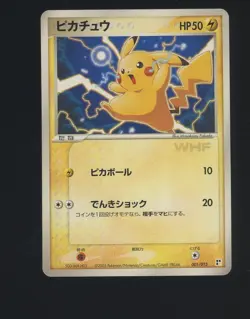2005 Pokemon Japanese Promo World Hobby Fair WHF Gold Stamp #001 Pikachu - Image 1