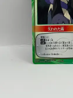 Ushinawareta NARUTO CARD GAME Bandai 2005 Made in Japan Japanese Ninjya 161 - Image 4