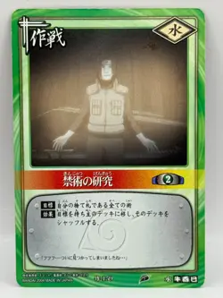 Kinjyutsuno NARUTO CARD GAME Bandai 2005 Made in Japan Japanese Ninjya 156 - Image 1