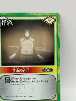 Kinjyutsuno NARUTO CARD GAME Bandai 2005 Made in Japan Japanese Ninjya 156 - Image 2