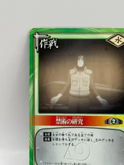 Kinjyutsuno NARUTO CARD GAME Bandai 2005 Made in Japan Japanese Ninjya 156 - Image 3