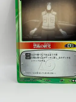 Kinjyutsuno NARUTO CARD GAME Bandai 2005 Made in Japan Japanese Ninjya 156 - Image 4