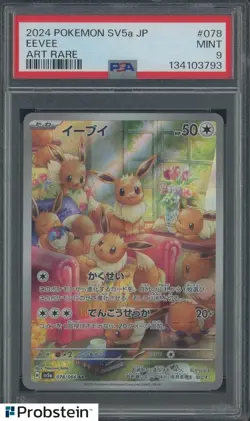 2024 Pokemon Crimson Haze SV5a Japanese #078/066 Eevee PSA 9 MINT #1 - Image 1