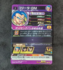 Played - Dragon Ball Heroes card Gogeta BM SSGSS BMPS-17 P Holo JAPANESE - Image 2