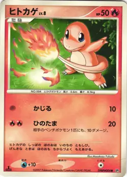 Charmander DPBP#004 Shining Darkness DP3 Non Holo Japanese Pokemon Card NM - Image 1