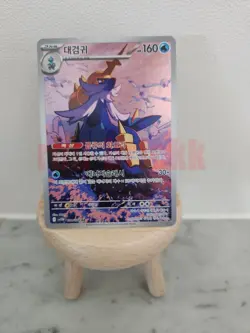 Samurott AR 104/086 SV11W White Flare - Pokemon Card Korean Scarlet & Violet - Image 1
