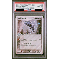 PSA 10 Steelix 065/080 Magma Vs Aqua 1st Edition Pokemon Card from Japanese - Image 1