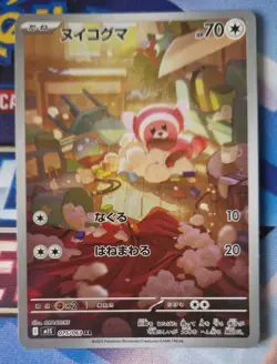 STUFFUL AR 075/063 NM-MINT Mega Symphonia M1S Japanese Art Rare Pokemon Card TCG - Image 1