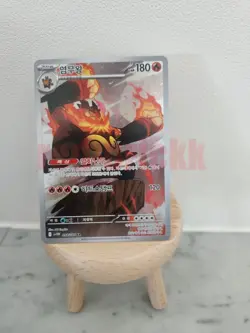 Emboar AR 098/086 SV11W White Flare - Pokemon Card Korean Scarlet & Violet - Image 1