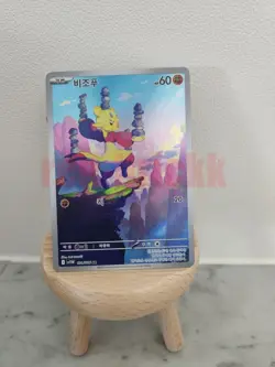 Mienfoo AR 131/086 SV11W White Flare - Pokemon Card Korean Scarlet & Violet - Image 1
