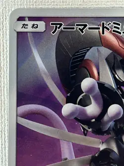Armored Mewtwo 365/SM-P Japanese Movie Limited Promo Holo Pokemon Card 2019 (NM) - Image 2
