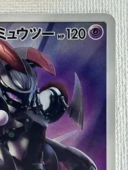 Armored Mewtwo 365/SM-P Japanese Movie Limited Promo Holo Pokemon Card 2019 (NM) - Image 3