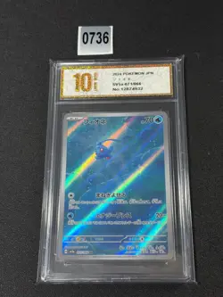 Phione AR 071/066 Crimson Haze sv5a Pokemon Card Japanese Scarlet & Grade 10 - Image 1