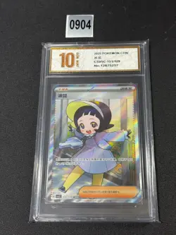 Pokemon TCG S-Chinese Poppy CSV5C 151/129 SR Holo Single Card Grade 10 - Image 1
