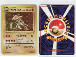 Japanese Holo!! Kabutops, Pokemon Card TCG, LP[X0085] - Image 1