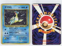 Japanese Holo!! Lapras, Pokemon Card TCG, MP[X0034] - Image 1