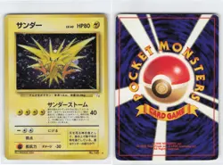 Japanese Holo!! Zapdos, Pokemon Card TCG, LP[X0093] - Image 1