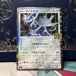 JAPANESE POKEMON CARD S8A - DIALGA 008/028 HOLO REVERSE 25TH CELEBRATION - MINT - Image 1