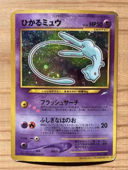 Japanese Pokemon Card 151 Shining Mew Coro Coro Limted Promo - Image 1