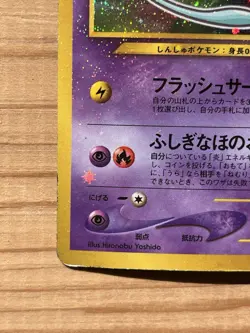 Japanese Pokemon Card 151 Shining Mew Coro Coro Limted Promo - Image 4