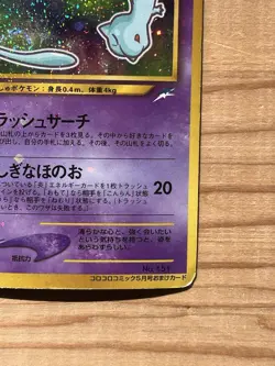 Japanese Pokemon Card 151 Shining Mew Coro Coro Limted Promo - Image 5