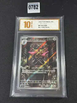 Pokemon card M3 091/080 Doublade AR Scarlet & Violet Grade 10 - Image 1