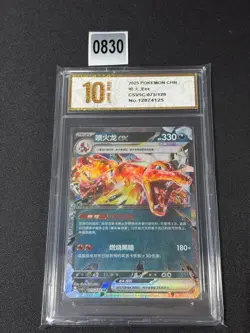 CSV5C - 075/129 RR Glurak EX / Charizard EX Pokemon Card Chinese Grade 10 - Image 1