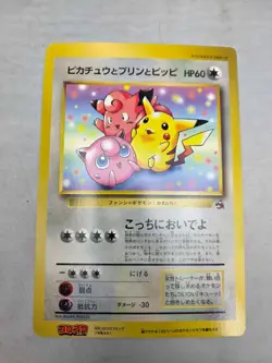 Pokemon CoroCoro Promo Pikachu Jigglypuff Clefairy Jumbo Card Japanese Creased-1 - Image 1