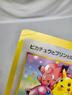Pokemon CoroCoro Promo Pikachu Jigglypuff Clefairy Jumbo Card Japanese Creased-1 - Image 2