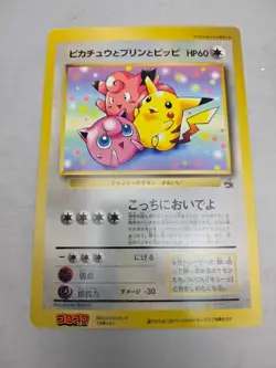 Pokemon CoroCoro Promo Pikachu Jigglypuff Clefairy Jumbo Card Japanese Creased-1 - Image 5