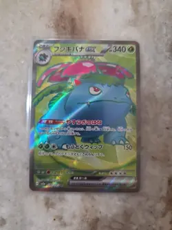Venusaur ex 184/165 Sv2a: Pokemon Card 151 Holo (Japanese) - Image 1
