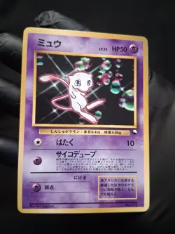 1998 Japanese Mew – Vending Series – NM Vintage Pokemon Card - Image 1