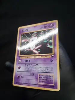 1998 Japanese Mew – Vending Series – NM Vintage Pokemon Card - Image 3