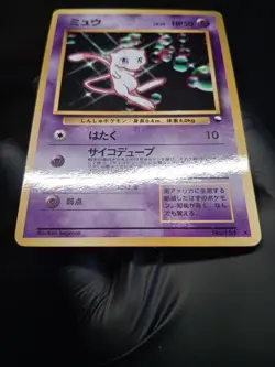 1998 Japanese Mew – Vending Series – NM Vintage Pokemon Card - Image 4