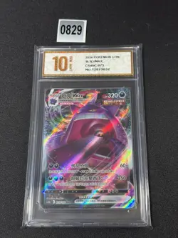 Gengar VMAX RRR CS4bC-073/132 Pokemon Card Chinese Holo Grade 10 - Image 1